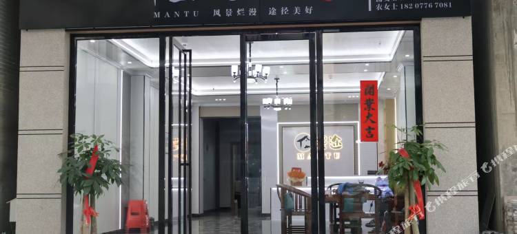 鹅泉漫途民宿图片