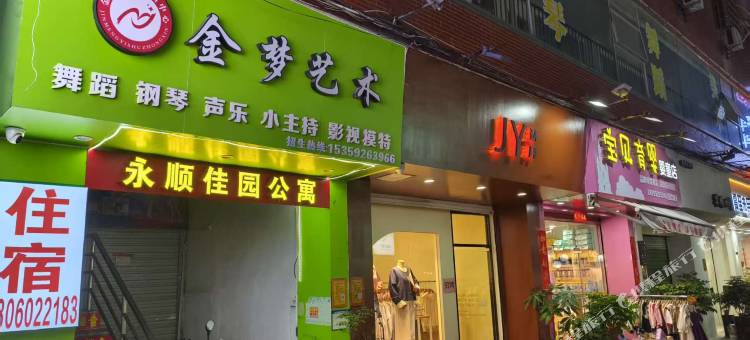 厦门永顺佳园公寓图片