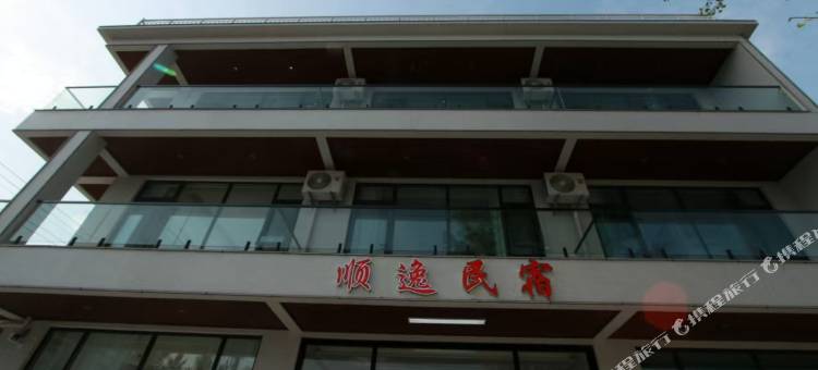 顺逸民宿图片