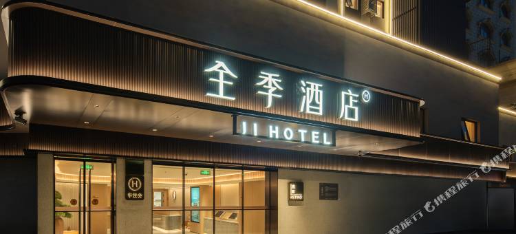 全季酒店(上海静安闸北公园店)图片