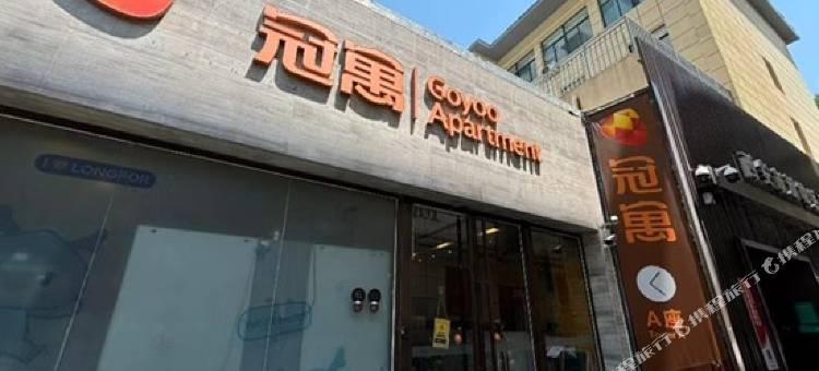 冠寓(西安钟楼店)图片