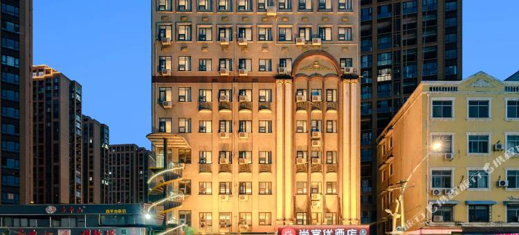 尚客优酒店(驻马店西平龙泉大道店)图片