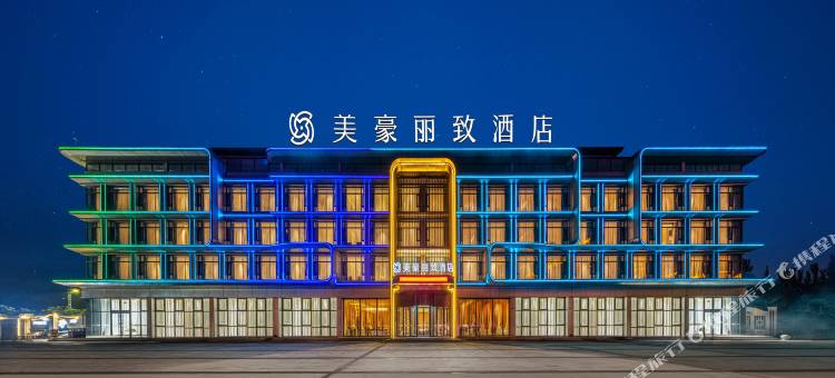 美豪丽致酒店(大同南站方特店)图片