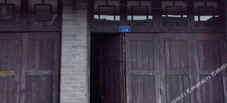 山间民宿(李庄古镇店)图片