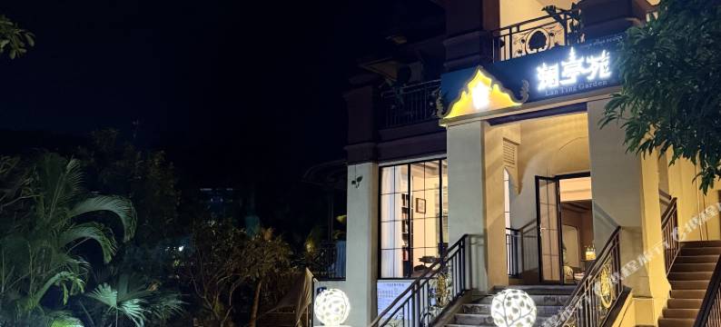澜亭苑别墅酒店(景洪融创国际度假区店)图片