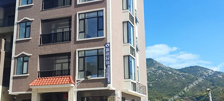 新资民宿(南澳岛店)图片