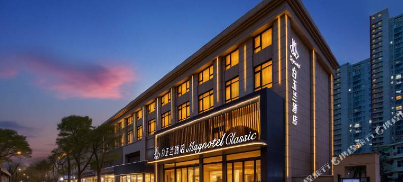 白玉兰酒店(洛阳龙门高铁站泉舜购物中心店)图片