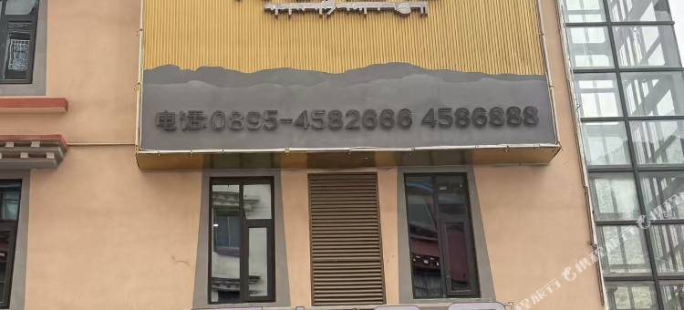 边坝雲上遇见酒店图片