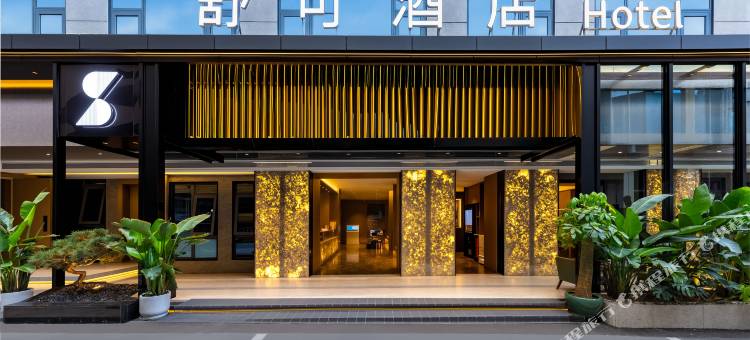 舒可酒店(攀枝花东区政府市中心医院店)图片