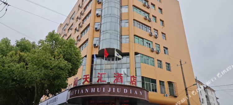 海天汇酒店(泰和店)图片