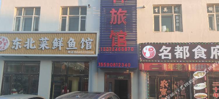 佳林旅馆图片