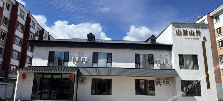 山里山外度假酒店图片