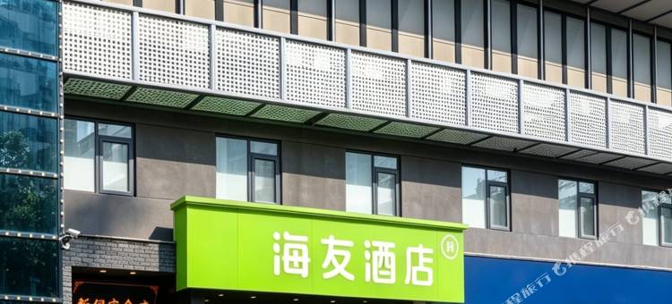 海友酒店(贵阳甲秀楼东山寺店)图片