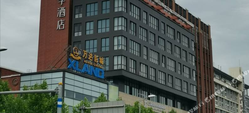 全季酒店(上海水产路翼生活广场店)图片