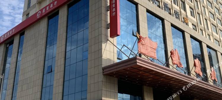 派酒店(西宁火车站广场店)图片