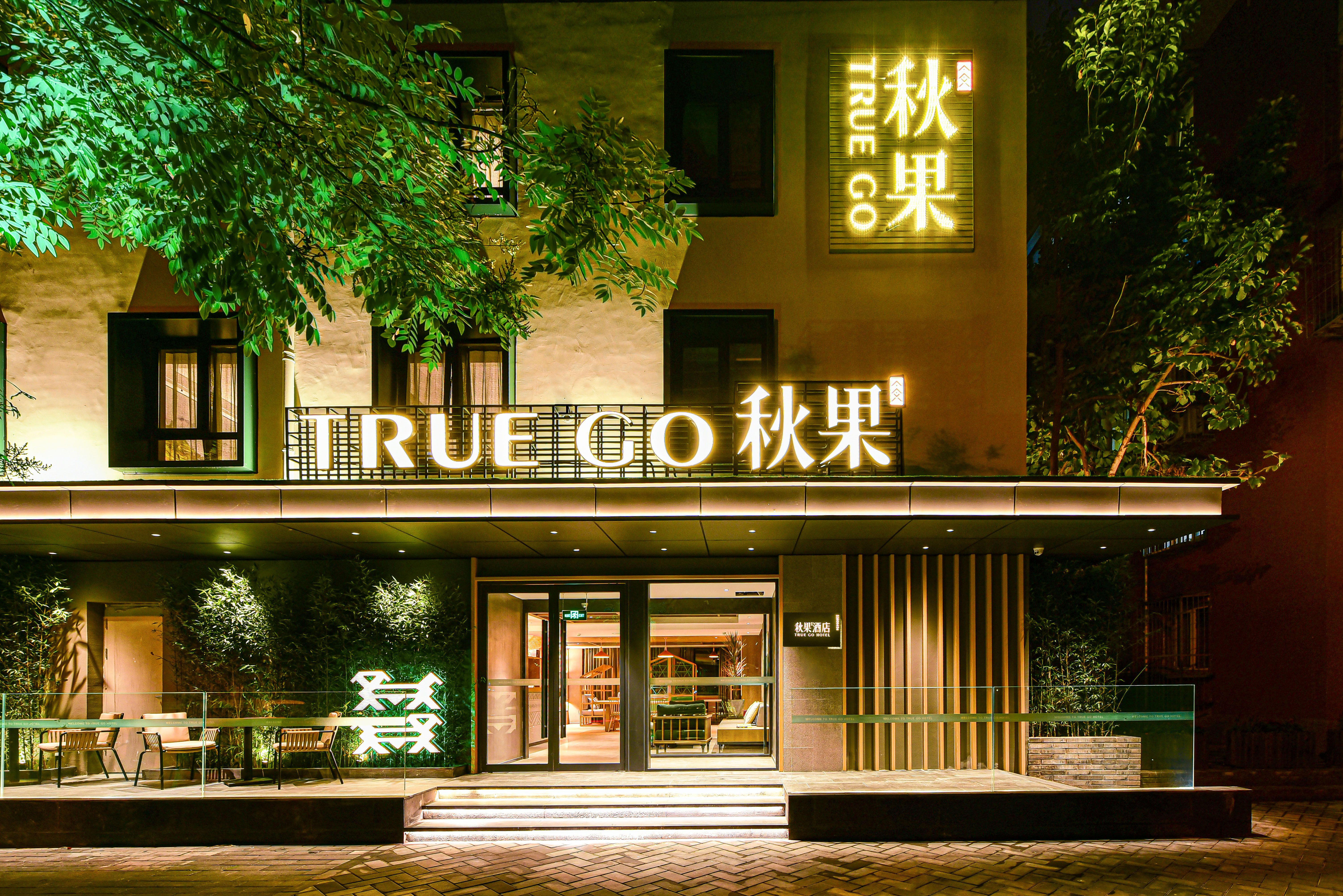TRUE GO (Beijing Anzhen Hospital store)Over view