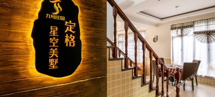 天津蓟县九号盘山别墅图片