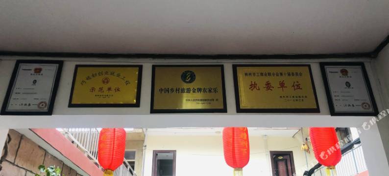 林州太行人家(石板岩小镇店)图片