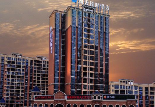 怀化湖天国际酒店（怀化南站医药学院总医院店）外景图