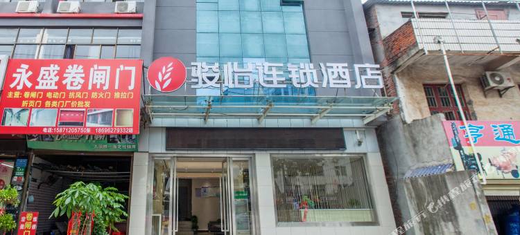 骏怡连锁酒店(黄石大冶北站七里界店)图片
