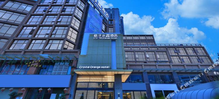 昆明南屏步行街老街桔子水晶酒店图片