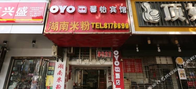 OYO九江馨怡宾馆图片