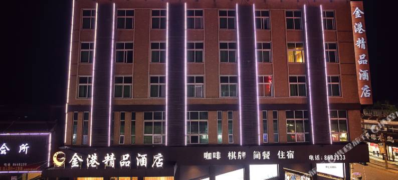 信阳金港精品酒店(明港镇政府店)图片