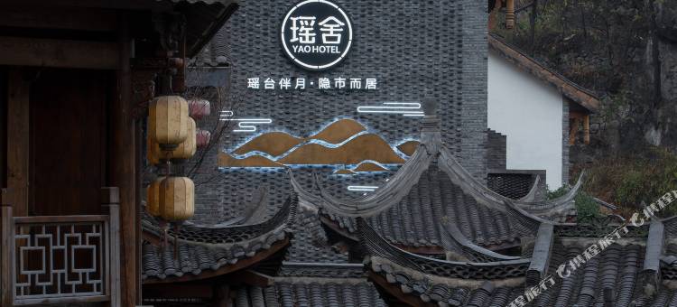 六盘水瑶舍酒店图片