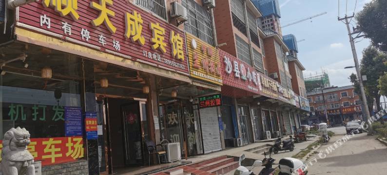 颍上顺天成宾馆图片