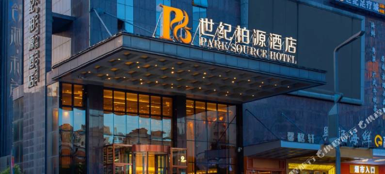 遵义世纪柏源酒店(汇川区苏州路店)图片