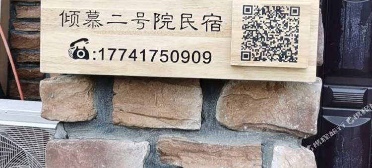 营口向往的生活温泉别墅图片