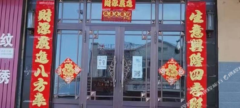 巴彦融府宾馆图片