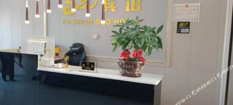 宁乡时尚520宾馆图片