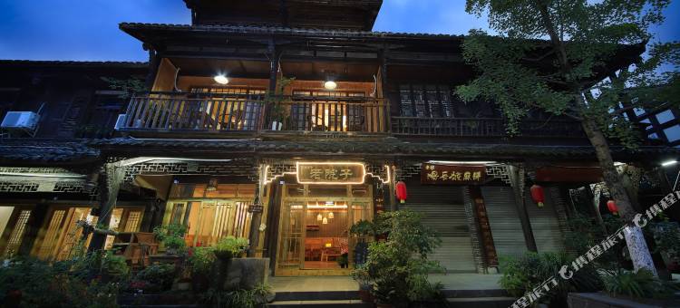 青城老院子民宿(街子古镇店)图片
