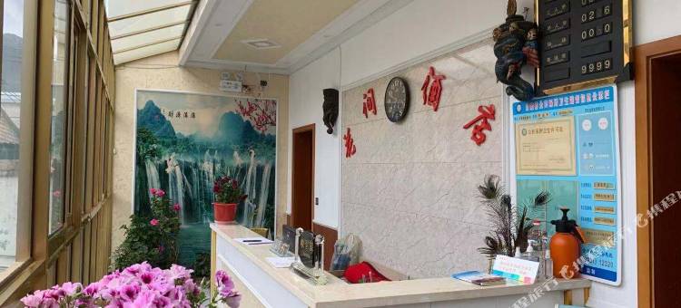 碌曲花涧酒店图片