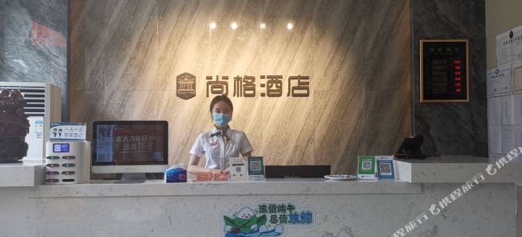 曲阳尚格智能快捷酒店图片