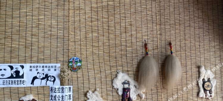 拉萨清玉梵佳灯栈民宿图片
