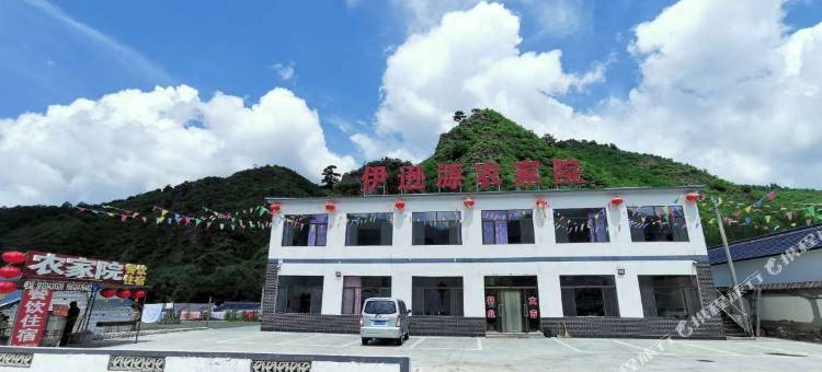 围场伊逊源农家院图片