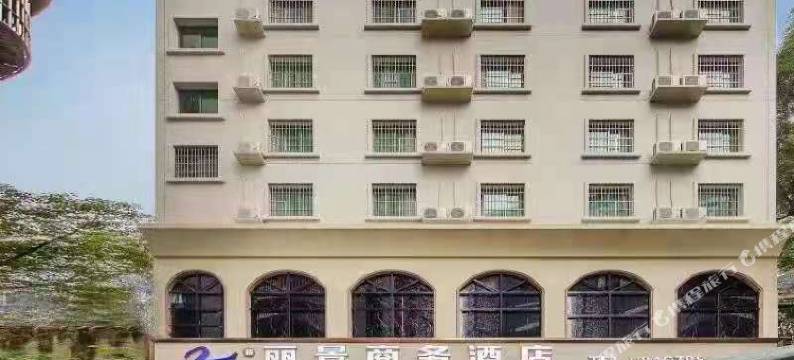 新丽景商务酒店(衡阳解放路店)图片