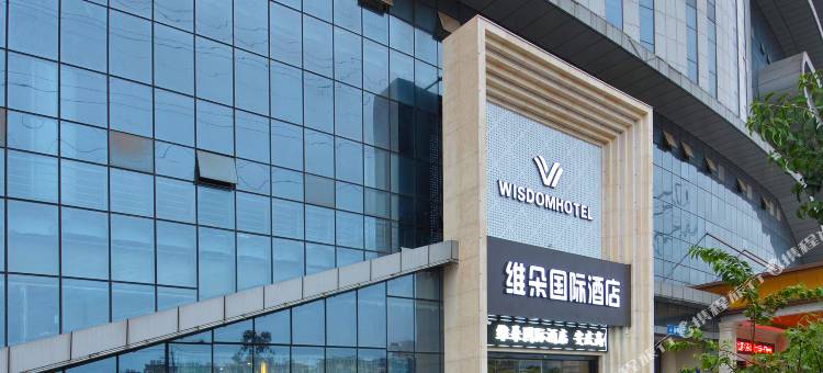 维朵国际酒店(安庆高铁站店)图片