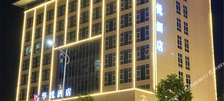 华悦酒店图片