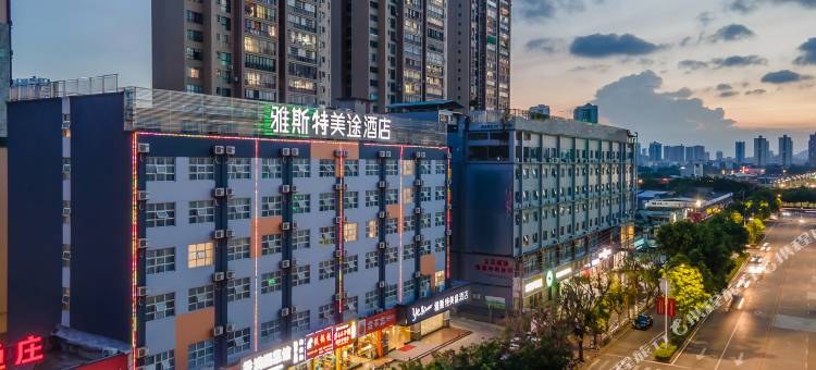 雅斯特美途酒店(广西大学南宁动物园地铁站店)图片