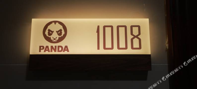 熊猫宸宸电竞酒店(昆明瑞鼎城店)图片