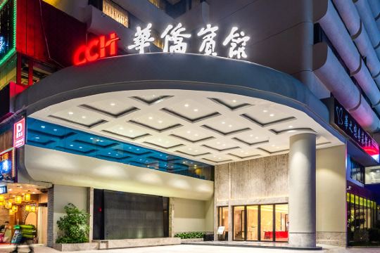 华侨宾馆珠海拱北口岸店