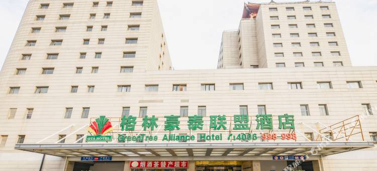 格林豪泰联盟酒店(北京西站北广场世纪坛医院)图片