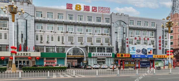 速8酒店(唐山河头老街店)图片