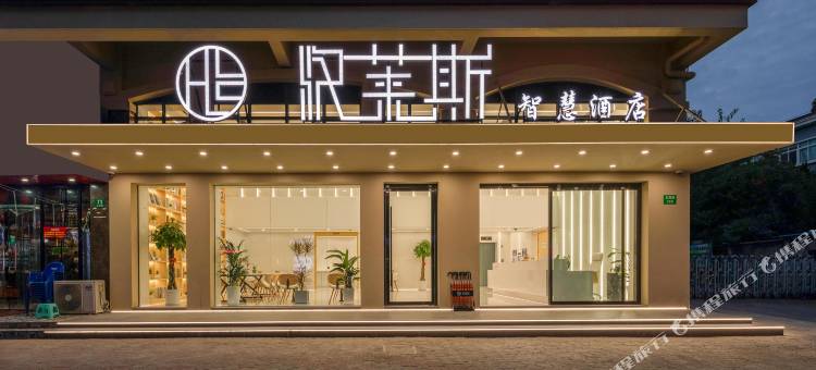 汉莱斯智慧酒店(上海朱泾东林寺店)图片