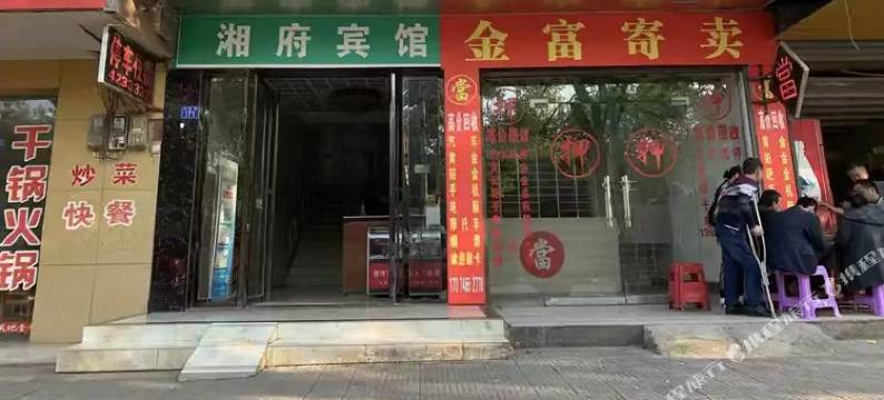 东安政府宾馆图片