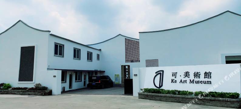 可·美术馆民宿(青浦练塘店)图片