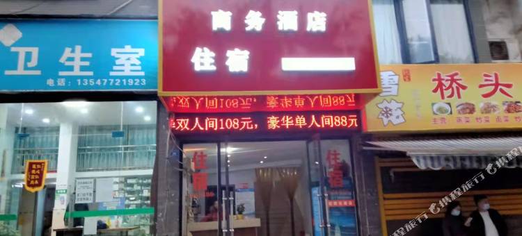 江安世纪阳光商务酒店图片